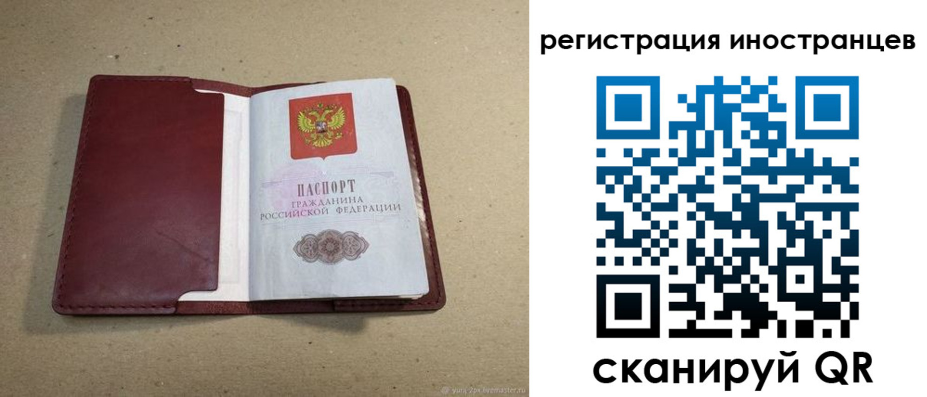 регистрация для школы в Томской области