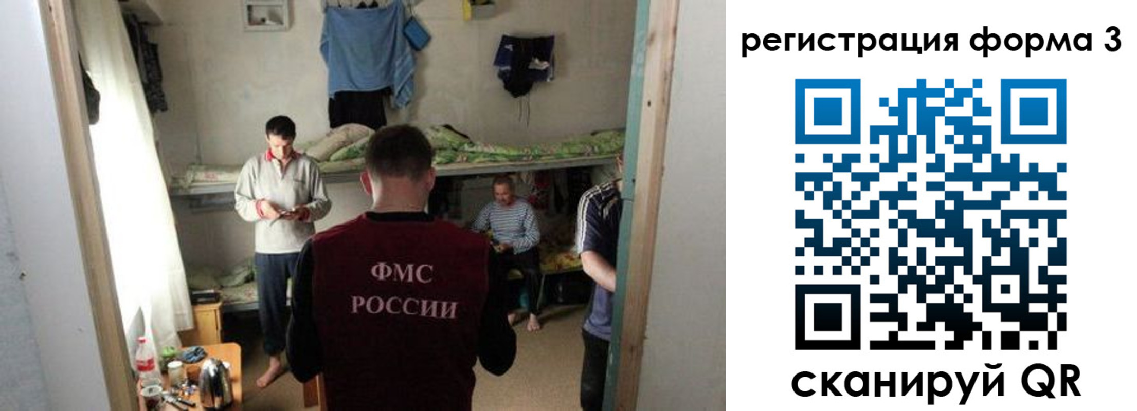 прописка в квартире в Томской области
