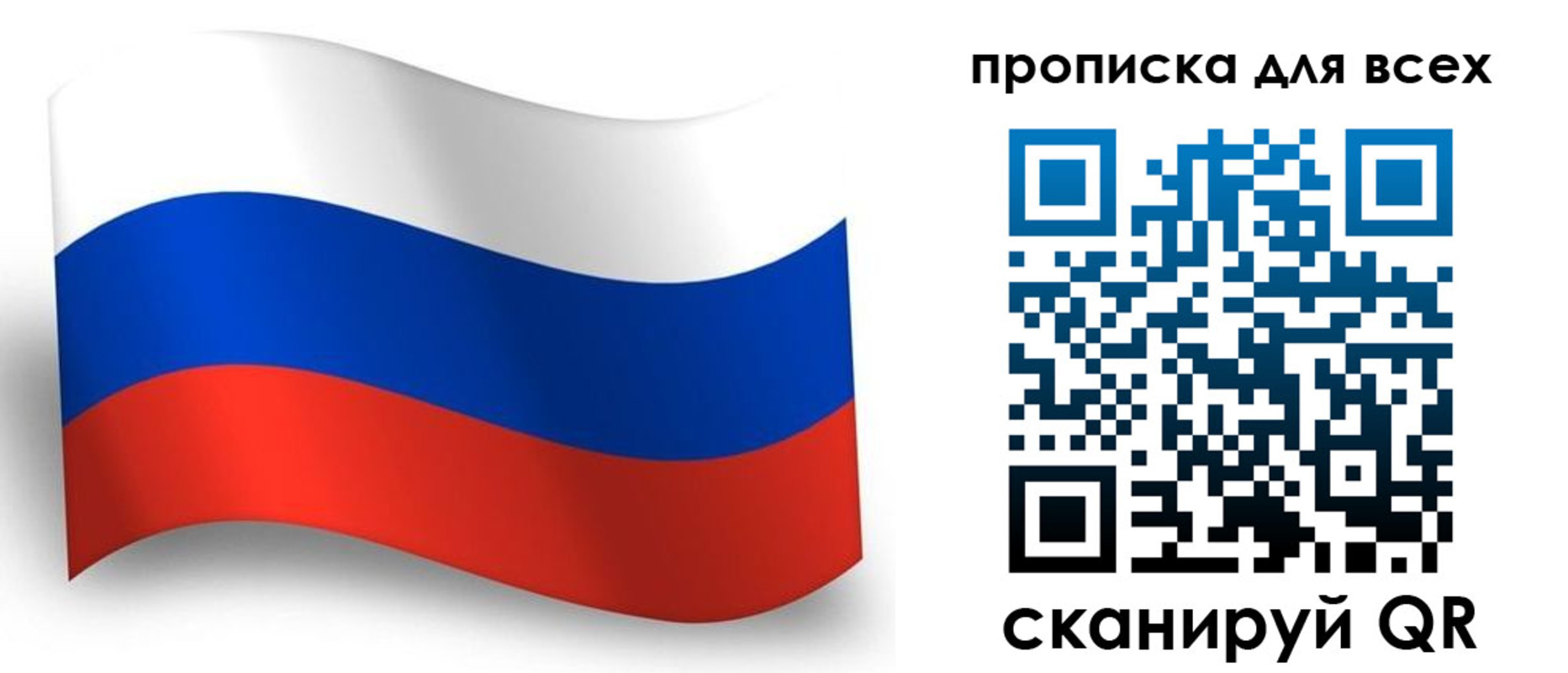 временная регистрация гарантия в Томской области