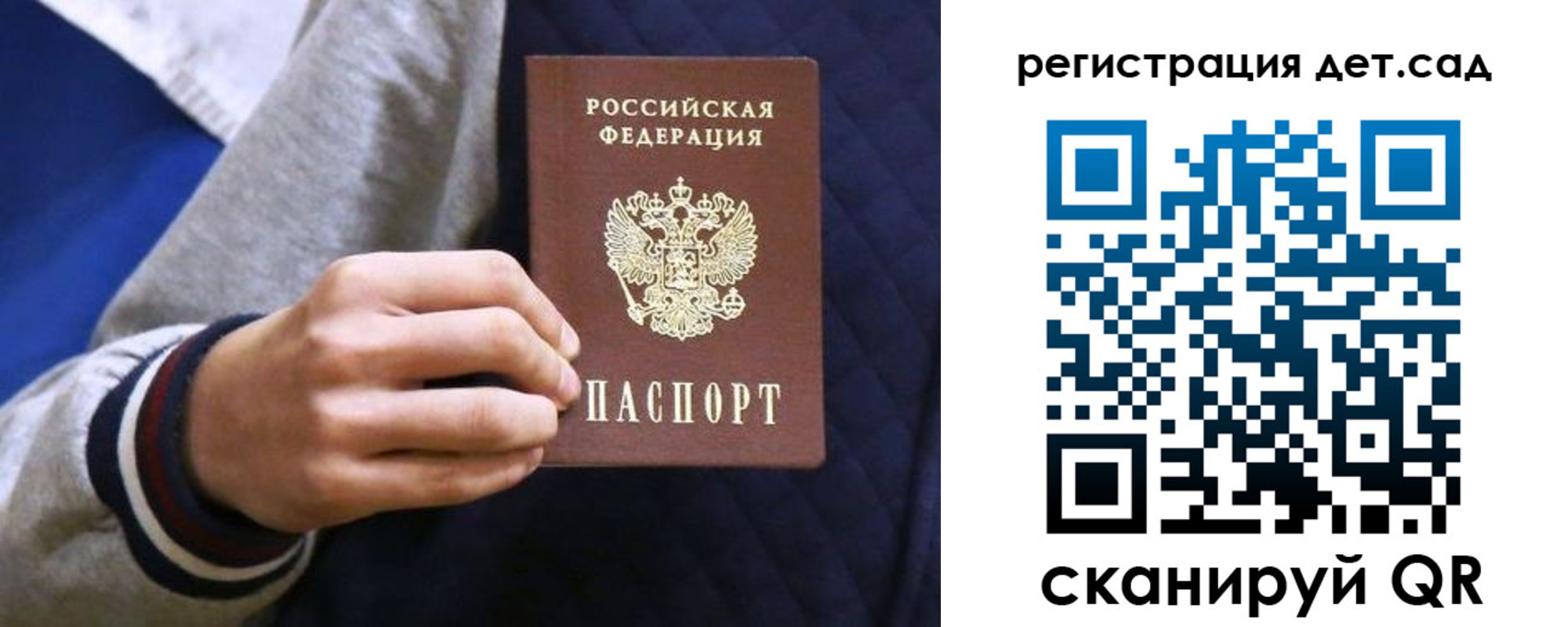 временная регистрация гарантия в Томской области